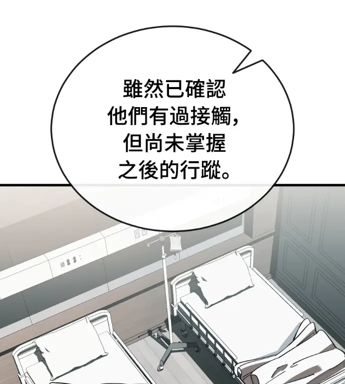 《阎罗降临》第127话图94