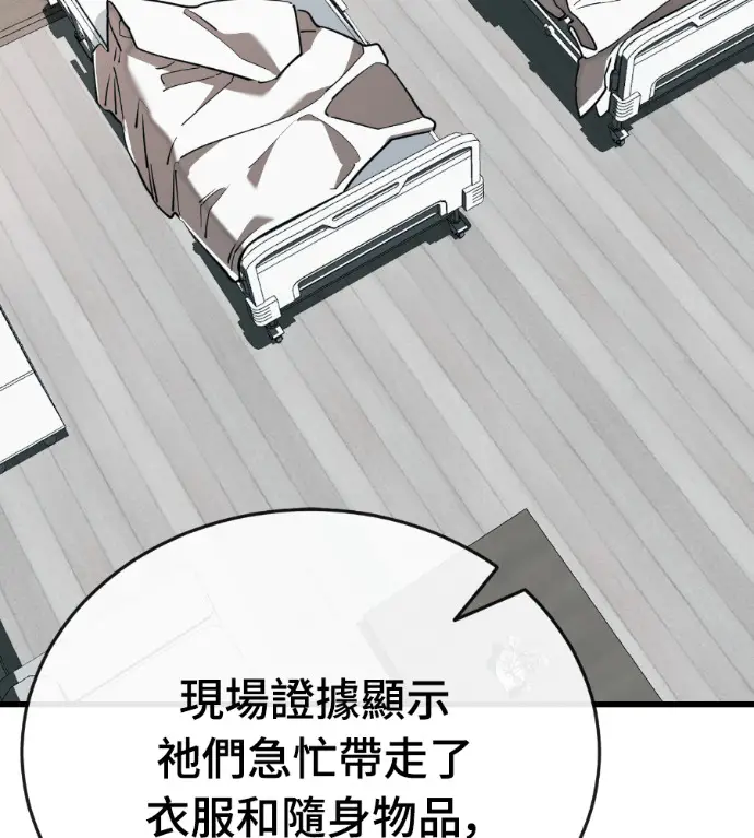 《阎罗降临》第127话图95