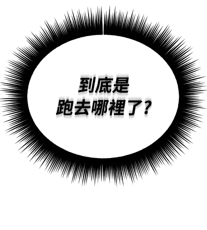 《阎罗降临》第127话图99