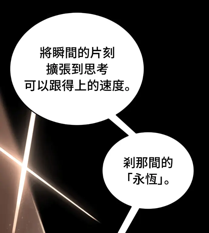 《阎罗降临》第128话图101