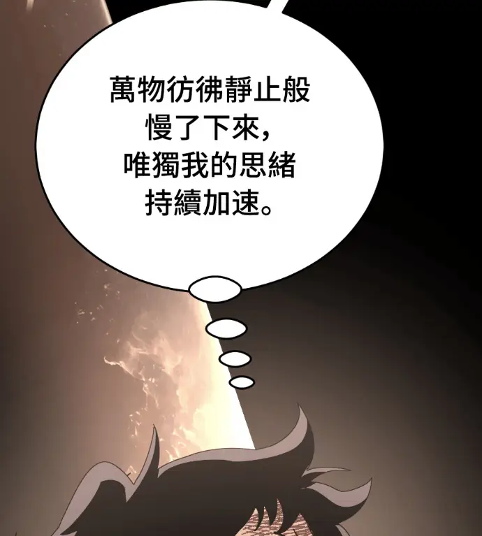 《阎罗降临》第128话图102