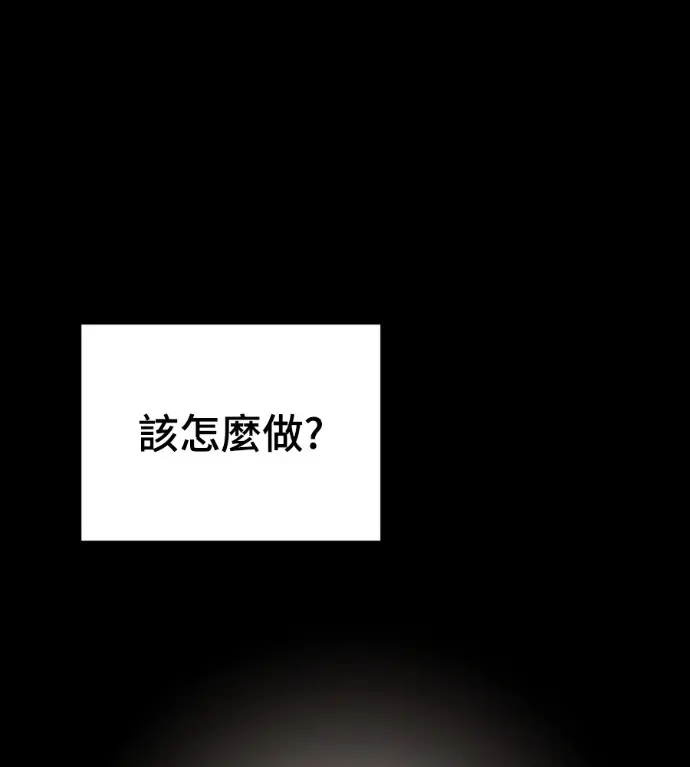 《阎罗降临》第128话图104