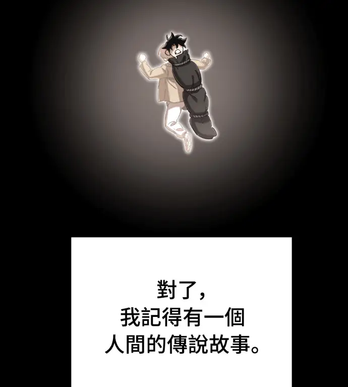 《阎罗降临》第128话图105