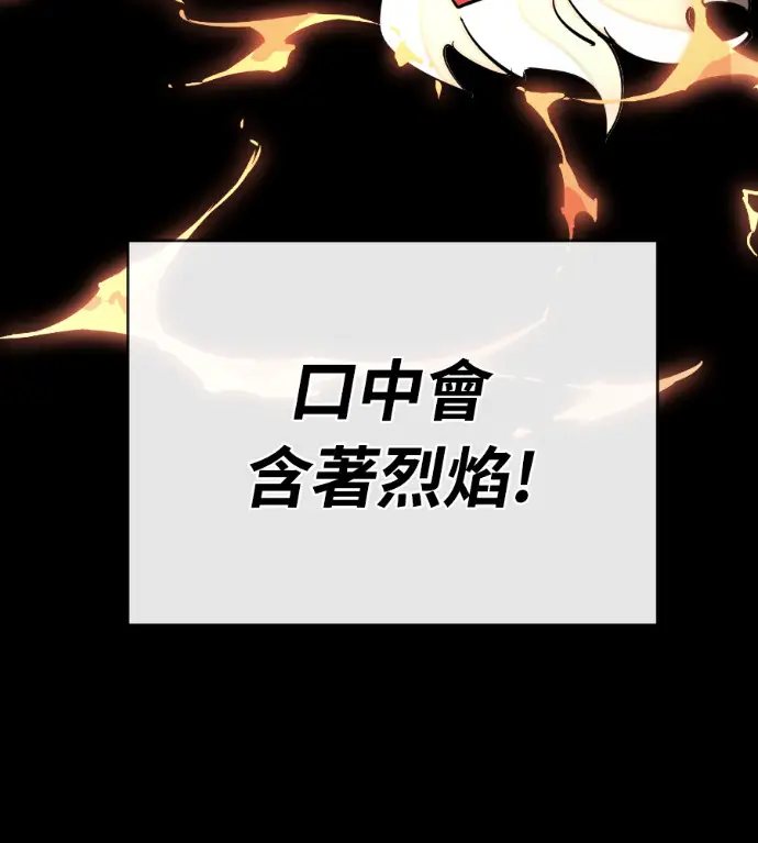 《阎罗降临》第128话图109