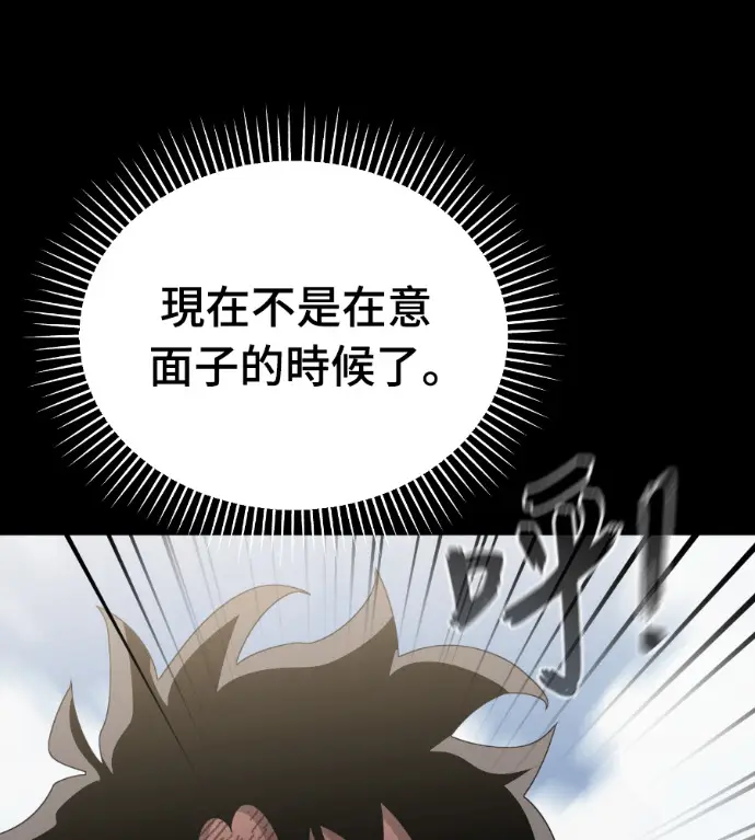《阎罗降临》第128话图110