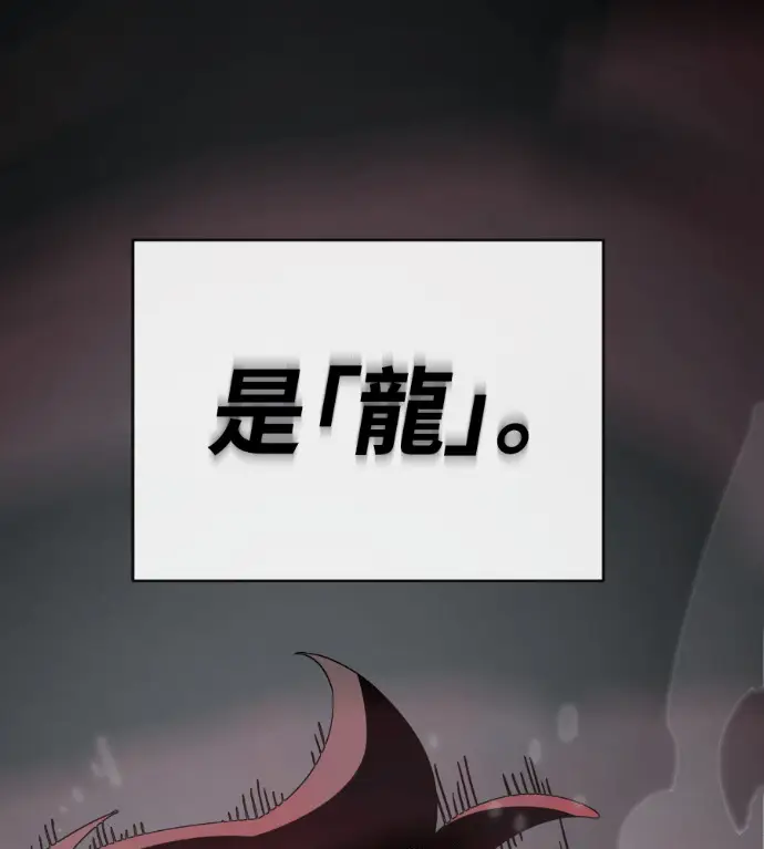 《阎罗降临》第128话图113
