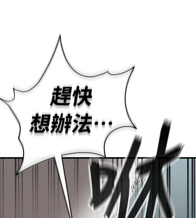 《阎罗降临》第128话图12