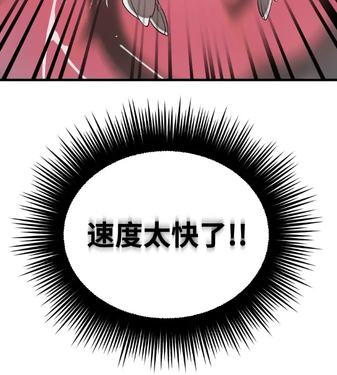《阎罗降临》第128话图126