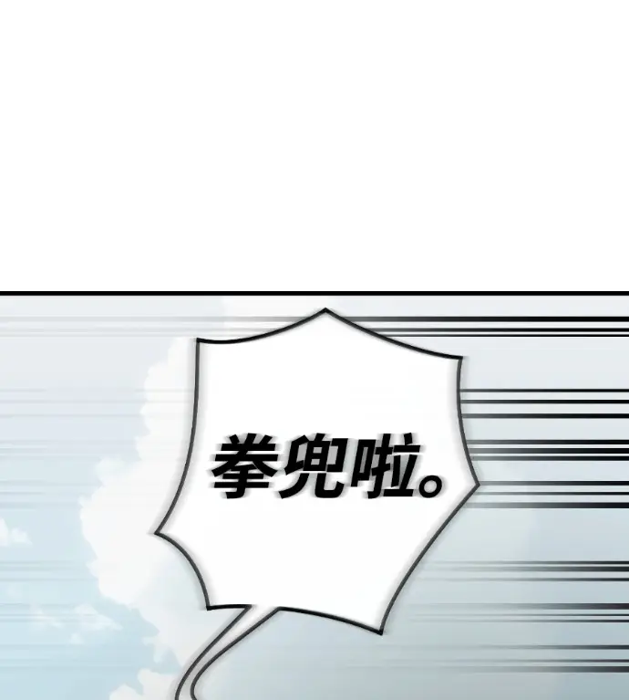 《阎罗降临》第128话图129