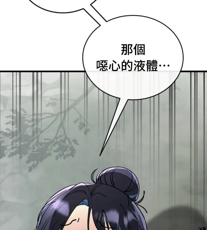 《阎罗降临》第128话图136