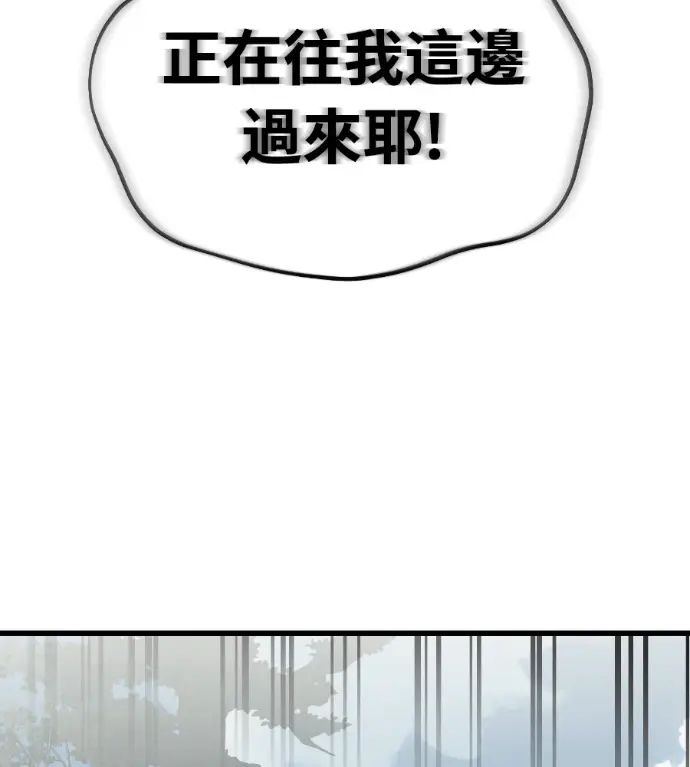 《阎罗降临》第128话图138