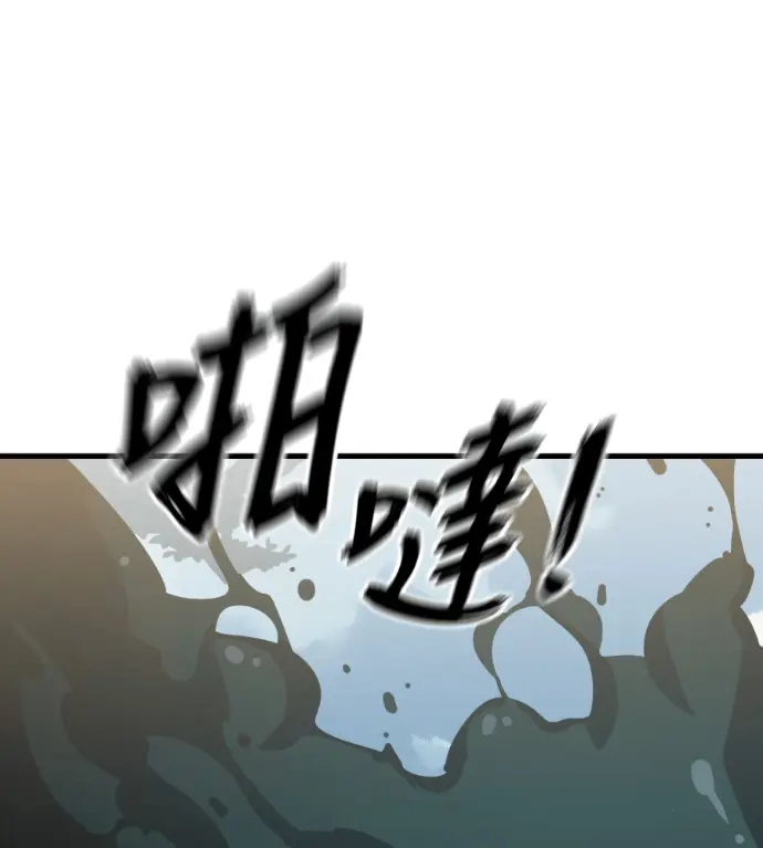 《阎罗降临》第128话图140