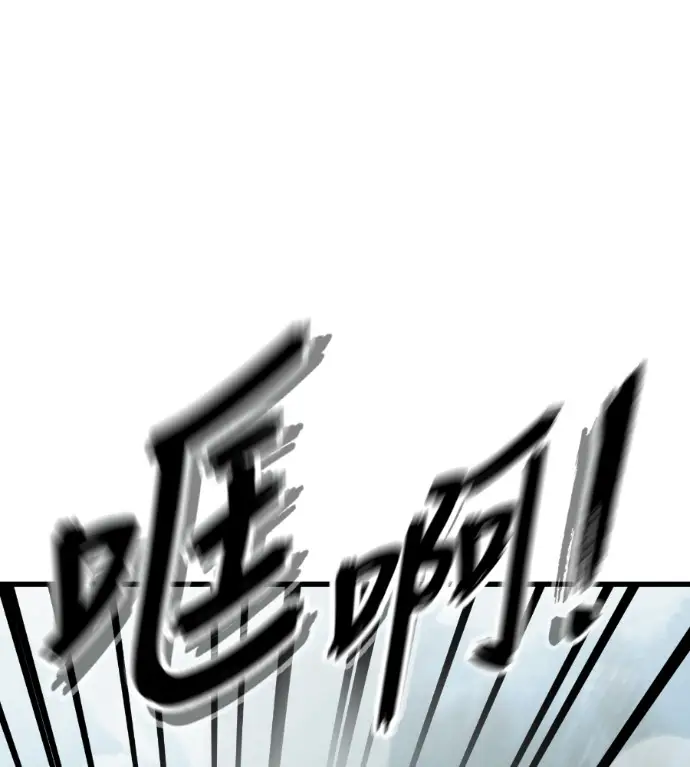 《阎罗降临》第128话图15