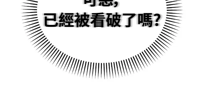 《阎罗降临》第128话图153