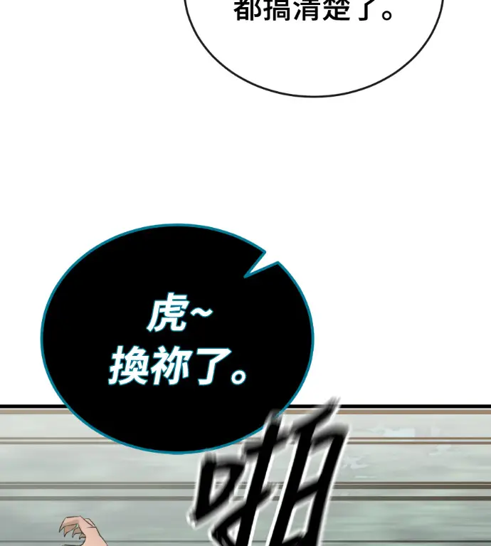 《阎罗降临》第128话图156