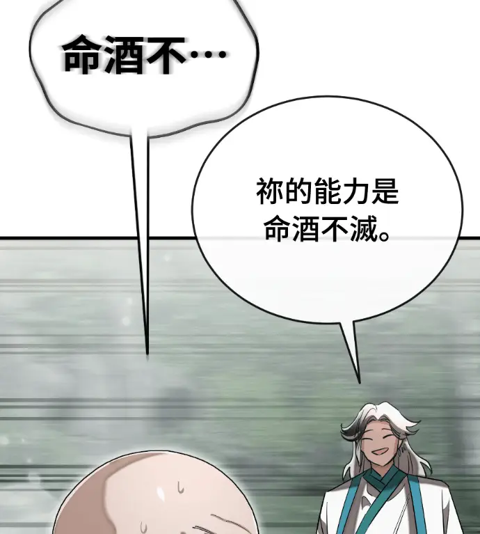 《阎罗降临》第128话图161