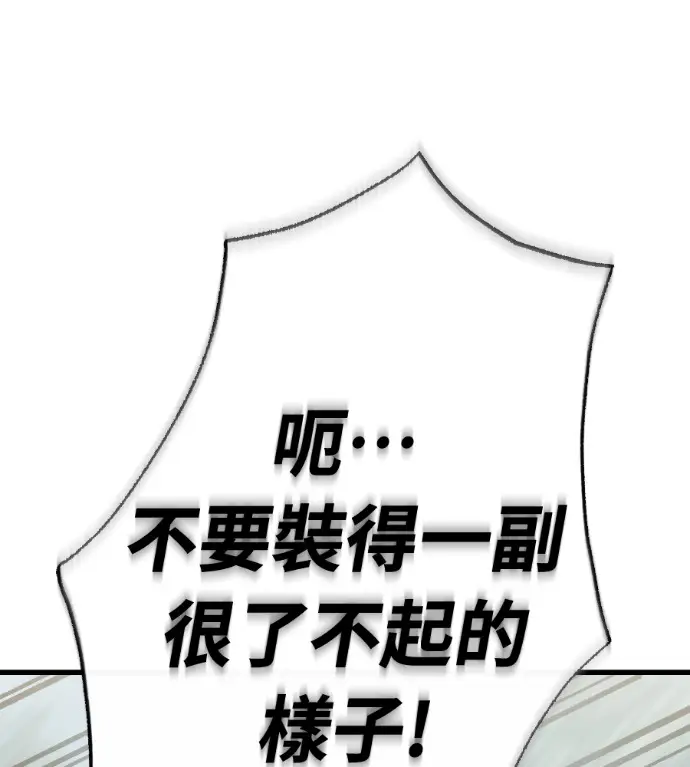 《阎罗降临》第128话图163
