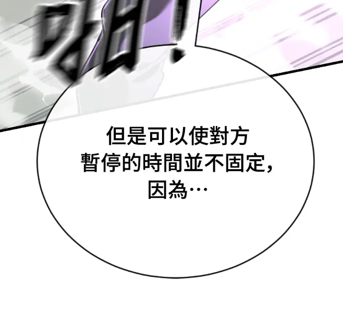 《阎罗降临》第128话图166
