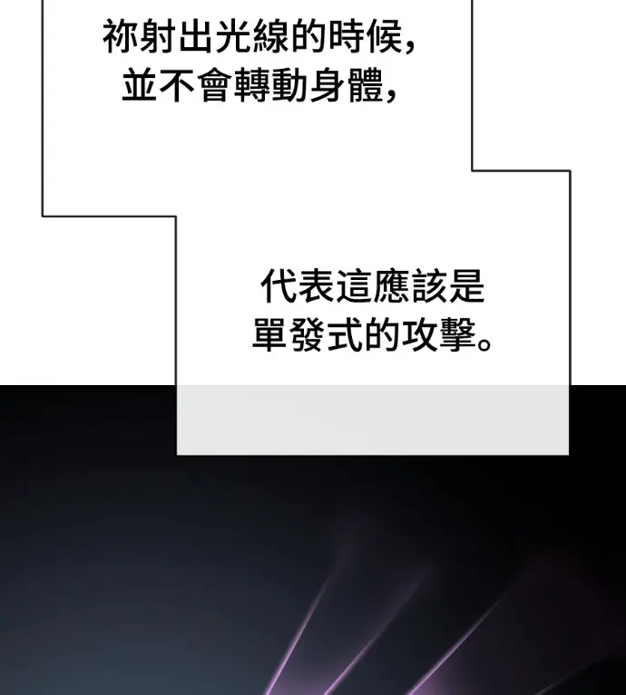 《阎罗降临》第128话图170