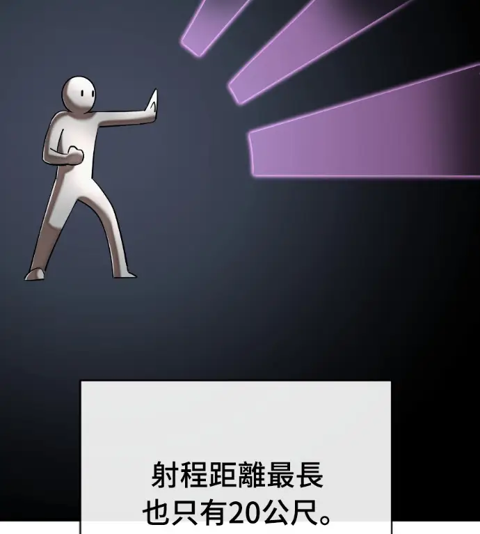 《阎罗降临》第128话图171