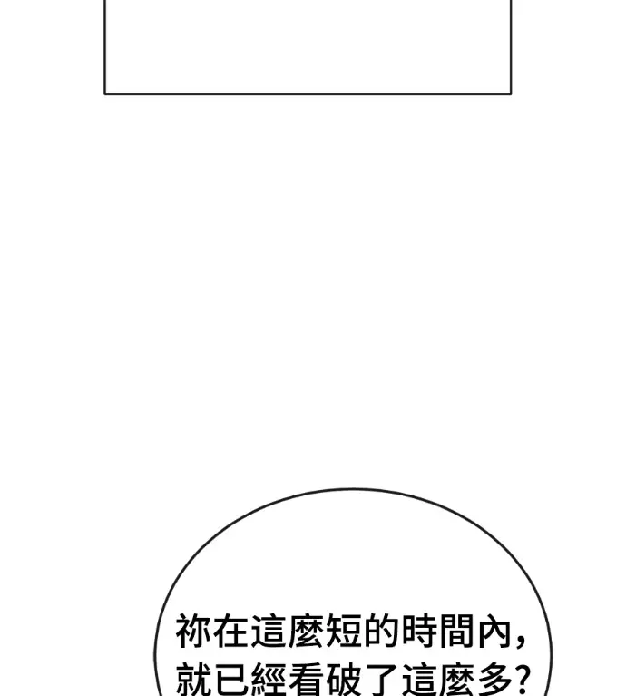 《阎罗降临》第128话图172
