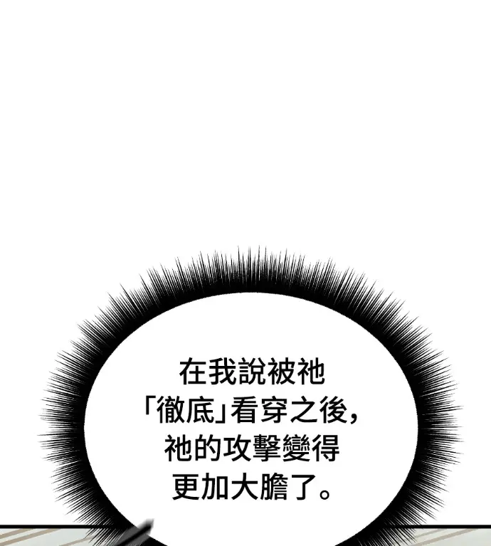 《阎罗降临》第128话图181
