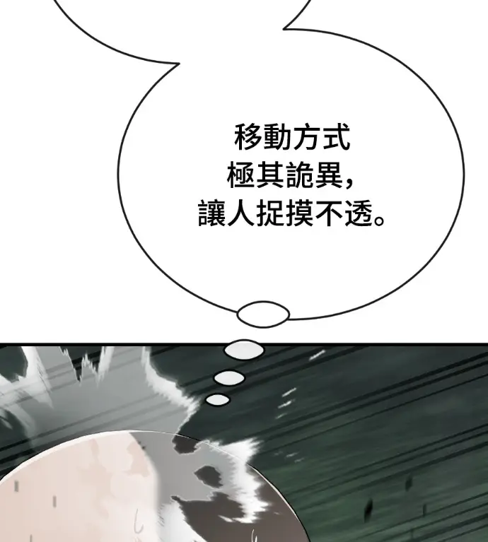 《阎罗降临》第128话图184