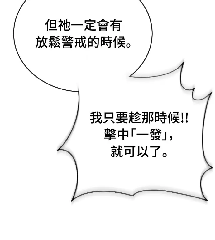 《阎罗降临》第128话图186