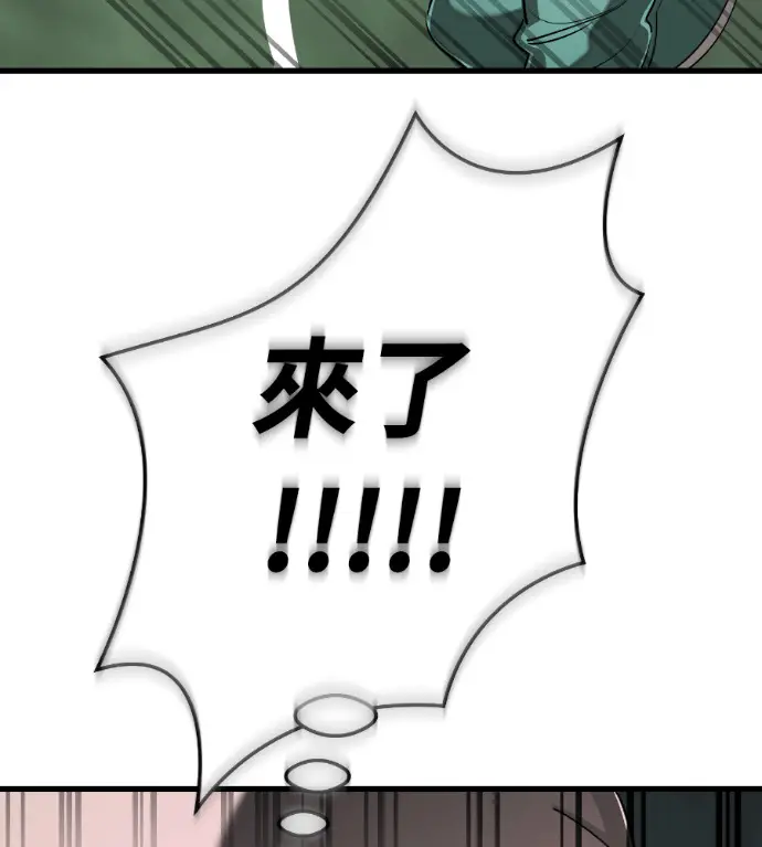 《阎罗降临》第128话图189