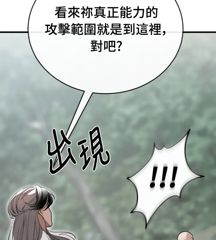 《阎罗降临》第128话图198
