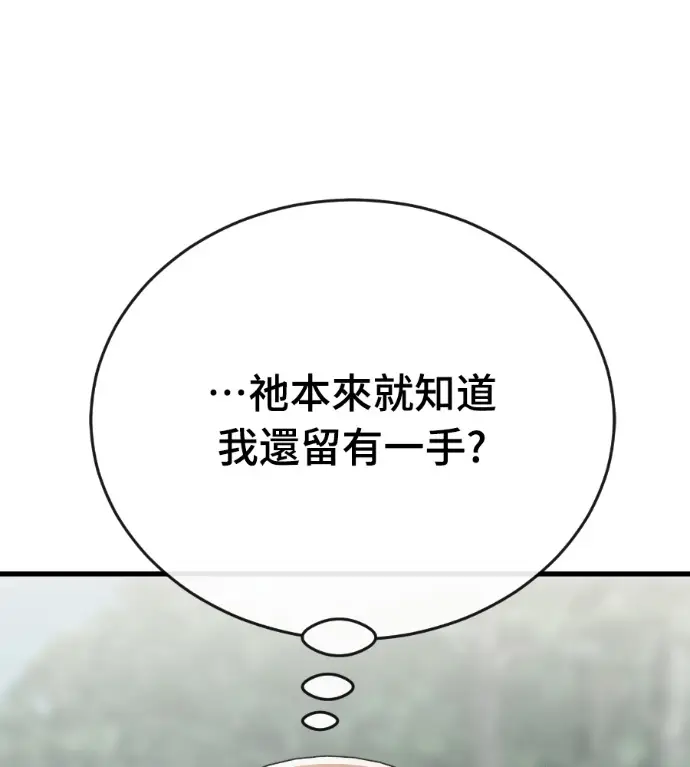 《阎罗降临》第128话图200