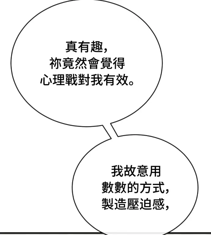 《阎罗降临》第128话图203