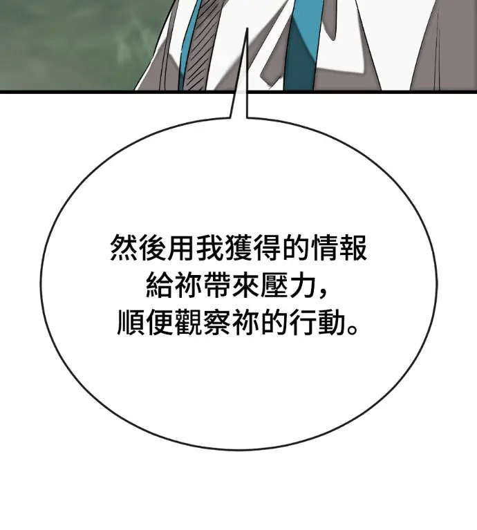 《阎罗降临》第128话图205