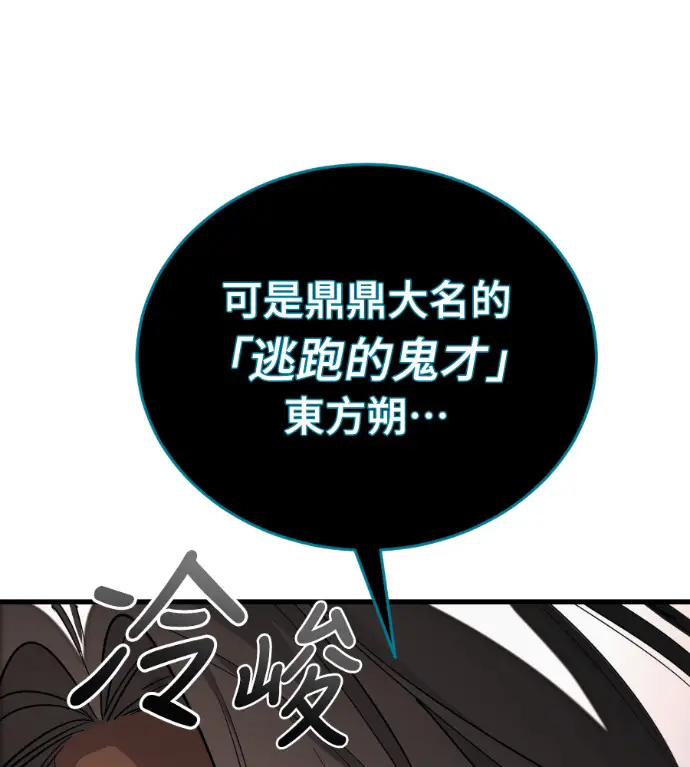 《阎罗降临》第128话图206