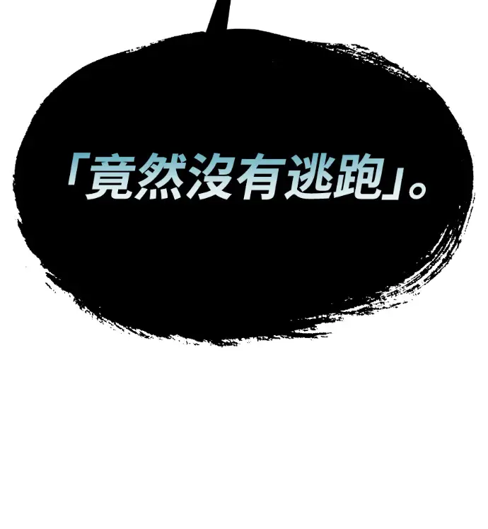 《阎罗降临》第128话图208