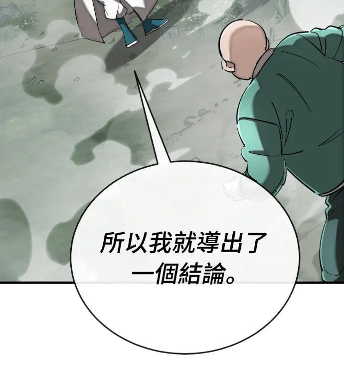 《阎罗降临》第128话图211