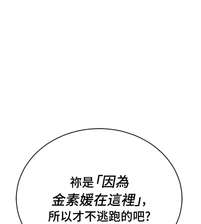 《阎罗降临》第128话图212