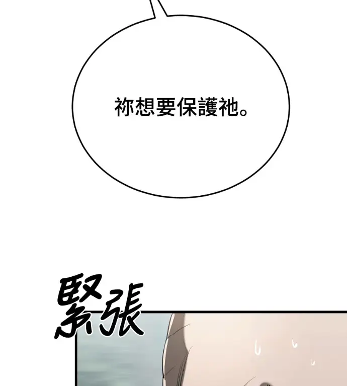 《阎罗降临》第128话图214