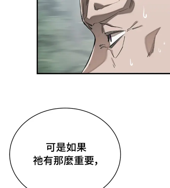 《阎罗降临》第128话图215