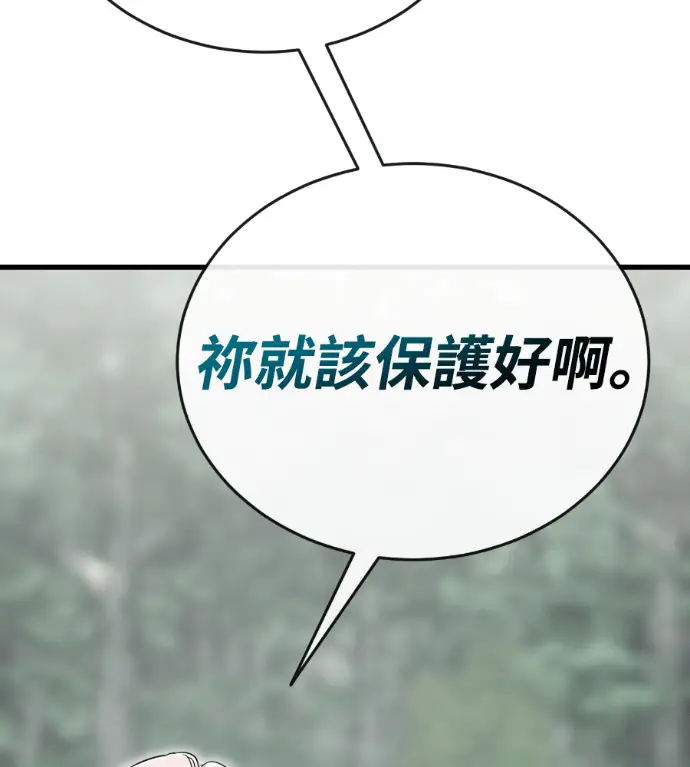 《阎罗降临》第128话图216