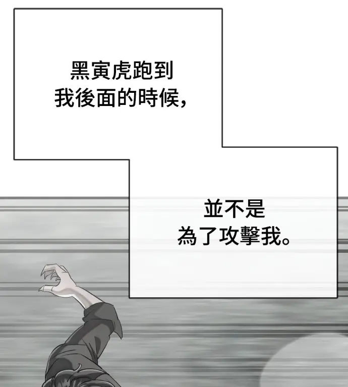 《阎罗降临》第128话图219