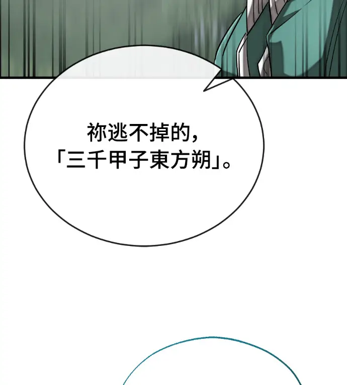 《阎罗降临》第128话图223