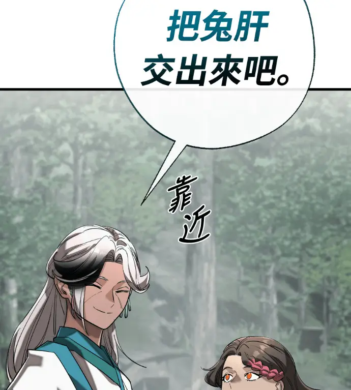 《阎罗降临》第128话图224