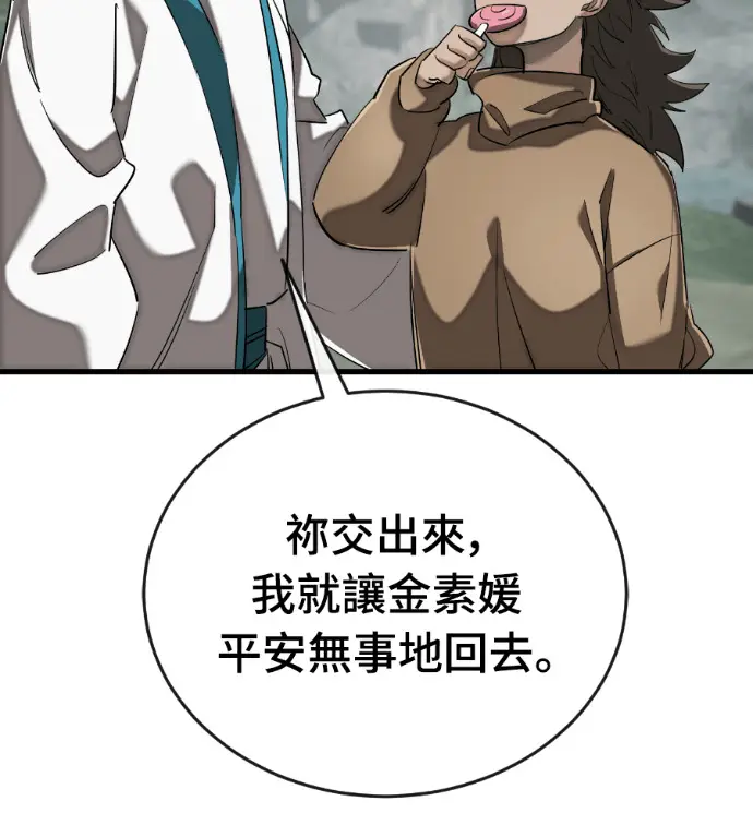 《阎罗降临》第128话图225