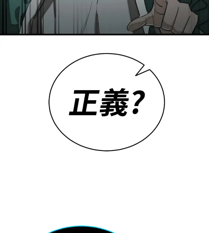 《阎罗降临》第128话图229