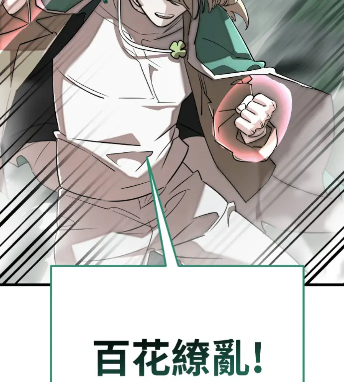 《阎罗降临》第128话图23