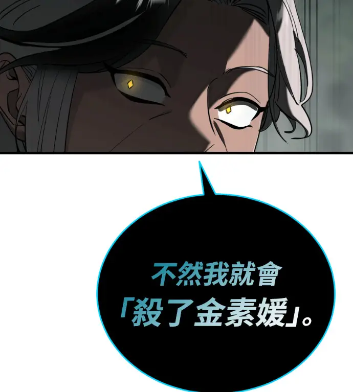 《阎罗降临》第128话图234