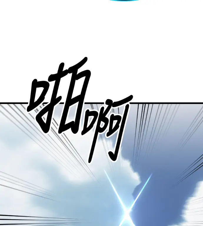 《阎罗降临》第128话图235