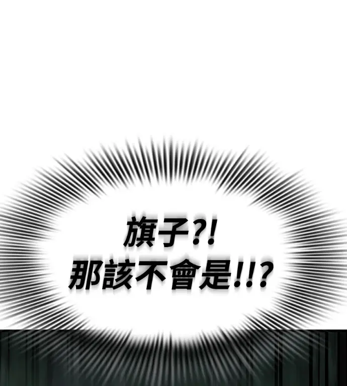 《阎罗降临》第128话图240