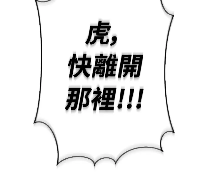 《阎罗降临》第128话图242